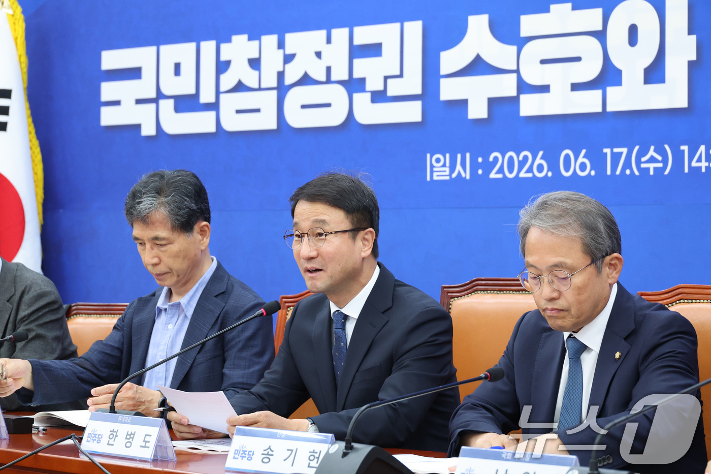 (서울=뉴스1) 신웅수 기자 = 한병도 더불어민주당 원내대표가 17일 서울 여의도 국회에서 열린 국민참정권 수호와 제도개혁을 위한 토론회에서 인사말을 하고 있다. 2026.6.17 …