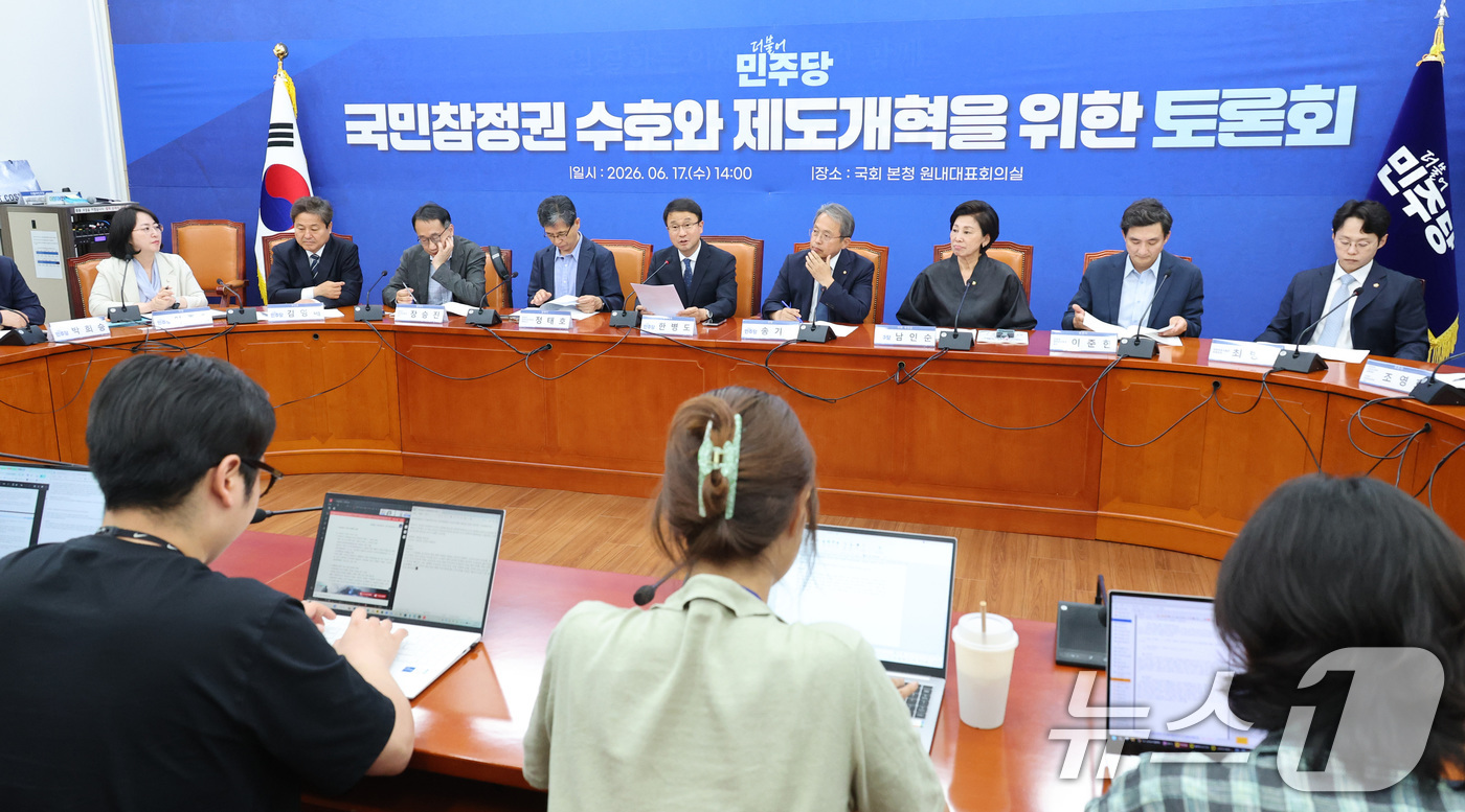 (서울=뉴스1) 신웅수 기자 = 한병도 더불어민주당 원내대표가 17일 서울 여의도 국회에서 열린 국민참정권 수호와 제도개혁을 위한 토론회에서 인사말을 하고 있다. 2026.6.17 …