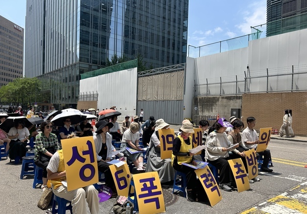 정의연 "'위안부 부정' 日 다카이치, 고노담화 계승해야"