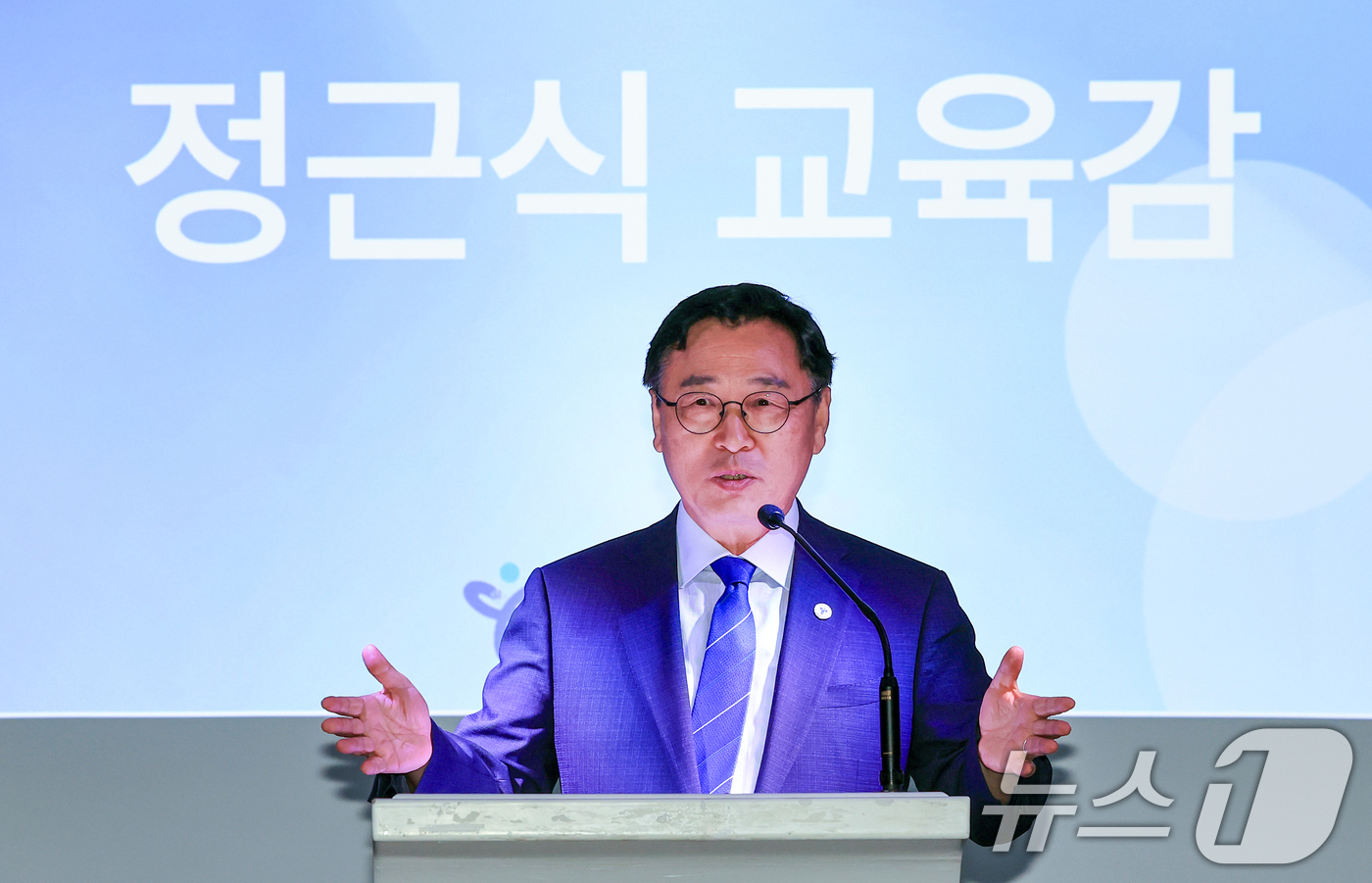 (서울=뉴스1) 이호윤 기자 = 정근식 서울시교육감이 17일 서울 용산구 서울시교육청에서 열린 제2기 공약추진위 발대식에서 인사말을 하고 있다. 2026.6.17/뉴스1
