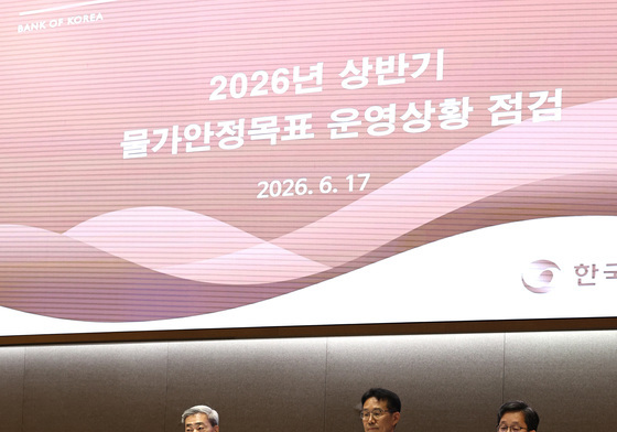 한은, 올해 상반기 물가안정목표 운영상황 발표