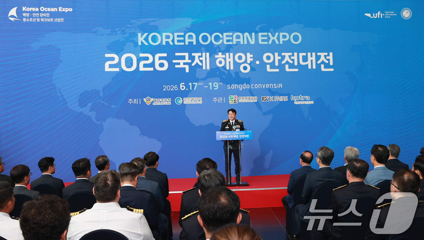 (서울=뉴스1) = 장인식 해양경찰청장 직무대행이 17일 인천 송도 컨벤시아에서 열린 '2026 국제 해양·안전대전' 개막식에서 개회사를 하고 있다. (해양경찰청 제공. 재판매 및 …
