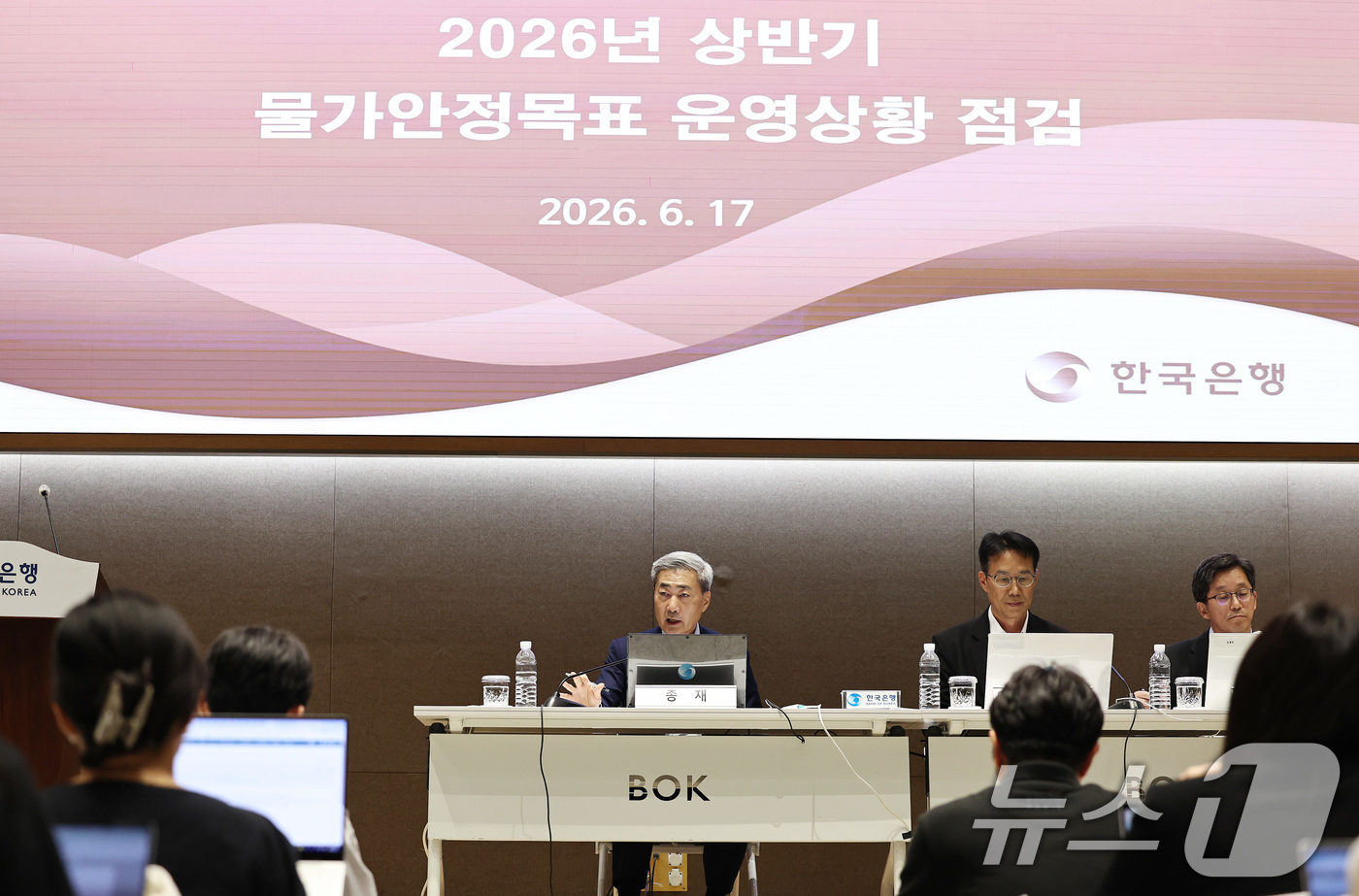 (서울=뉴스1) 구윤성 기자 = 신현송 한국은행 총재가 17일 서울 중구 한국은행에서 열린 올해 상반기 물가안정목표 운영상황 점검 설명회에서 모두발언을 하고 있다. 2026.6.1 …
