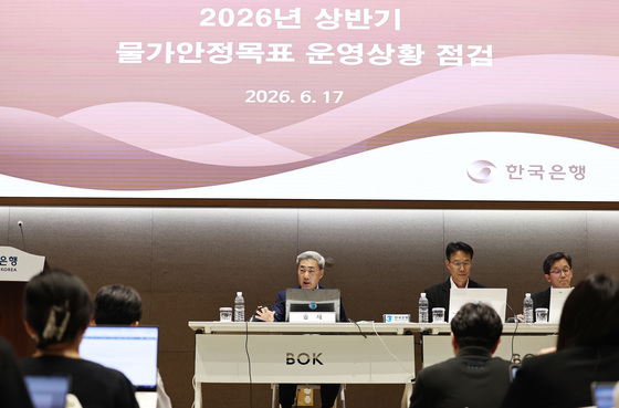 한국은행, 2026년 상반기 물가안정목표 운영상황 점검 설명