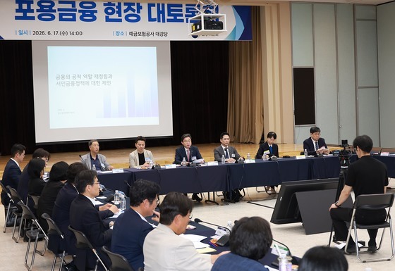 닻올린 '포용금융 추진단' 첫 분과 회의…'종합평가체계' 만든다