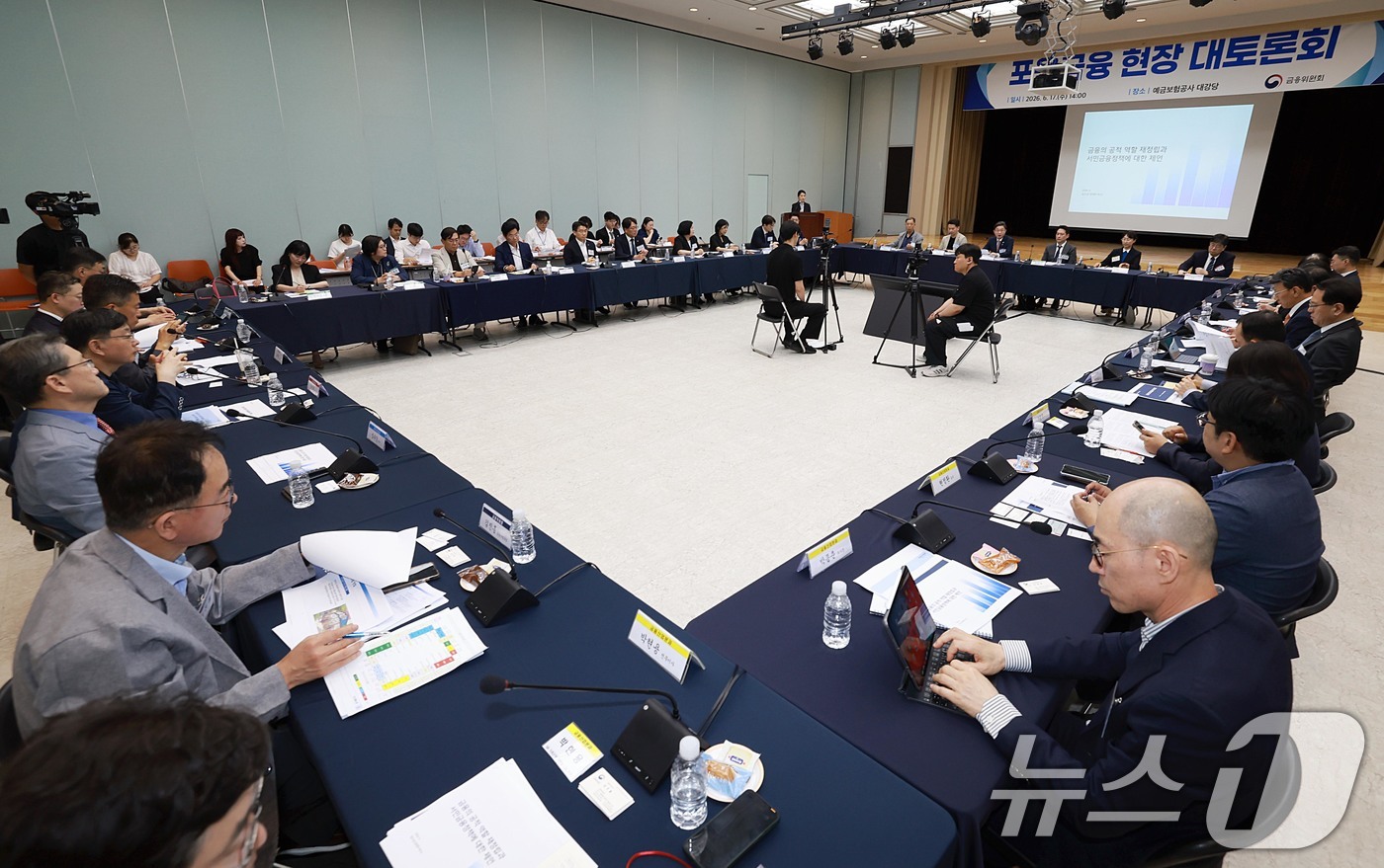 (서울=뉴스1) = 이억원 금융위원장이 17일 오후 서울 중구 예금보험공사에서 포용금융 현장 대토론회를 주재하고 있다.이번 대토론회에서 포용금융을 일회성 민생대책이나 개별 정책상품 …