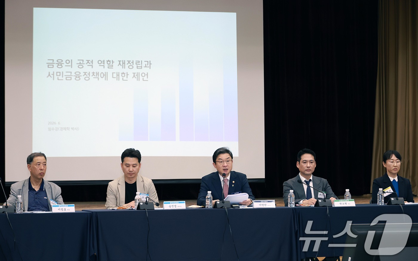 (서울=뉴스1) = 이억원 금융위원장이 17일 오후 서울 중구 예금보험공사에서 포용금융 현장 대토론회를 주재하고 있다.이번 대토론회에서 포용금융을 일회성 민생대책이나 개별 정책상품 …