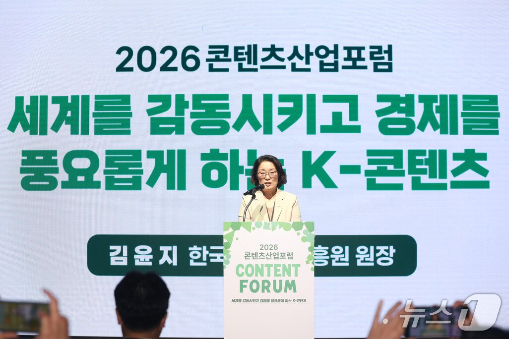 본문 이미지 - 김윤지 한국콘텐츠진흥원장이 K-콘텐츠의 지속 성장 방안을 17일 서울 광화문 CKL 스테이지에서 제시했다. 19일까지 열리는 '2026 콘텐츠산업포럼'은 김 원장의 취임 이후 첫 공식행사라서 주목을 끌었다.