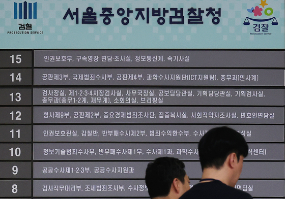 '완전체' 합수본, 수사 박차