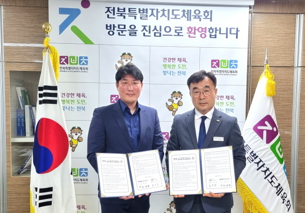 전북체육회-스포츠안전협회 '안전한 체육환경 조성' 협약