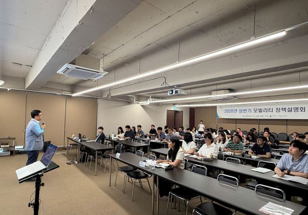교통안전공단, 지자체 공무원 대상 모빌리티 정책설명회 개최
