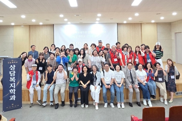 극동대 상담심리치료학과, 학사·석사·박사 과정 연계 학술제 개최