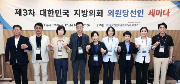 대전 동구의회, 당선인 세미나 실시…의정활동 실무 교육