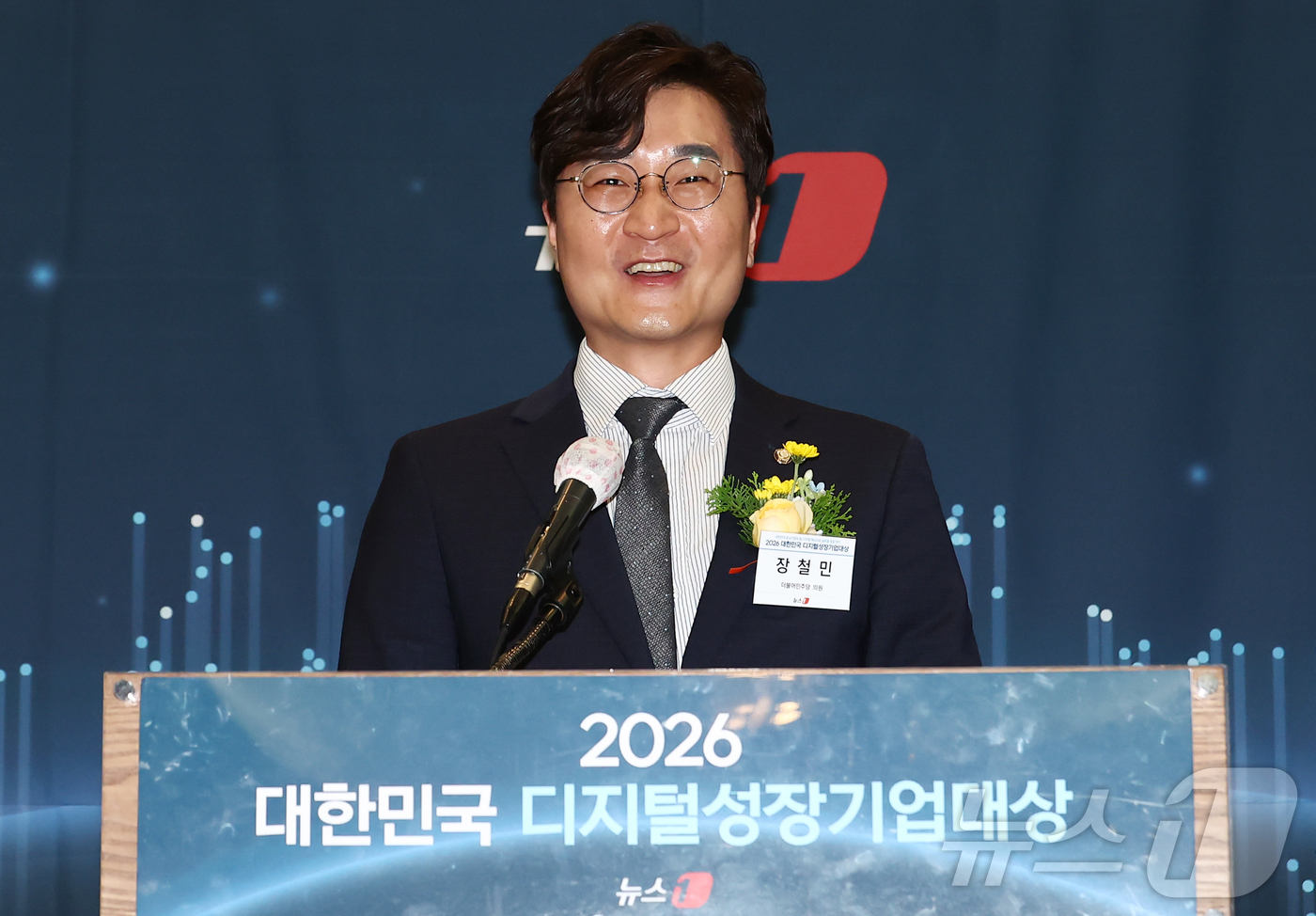 (서울=뉴스1) 김민지 기자 = 장철민 더불어민주당 의원이 17일 오후 서울 중구 프레스센터에서 '대한민국 중소기업의 힘, 디지털 혁신으로 글로벌 성장 잇다'를 주제로 열린 202 …