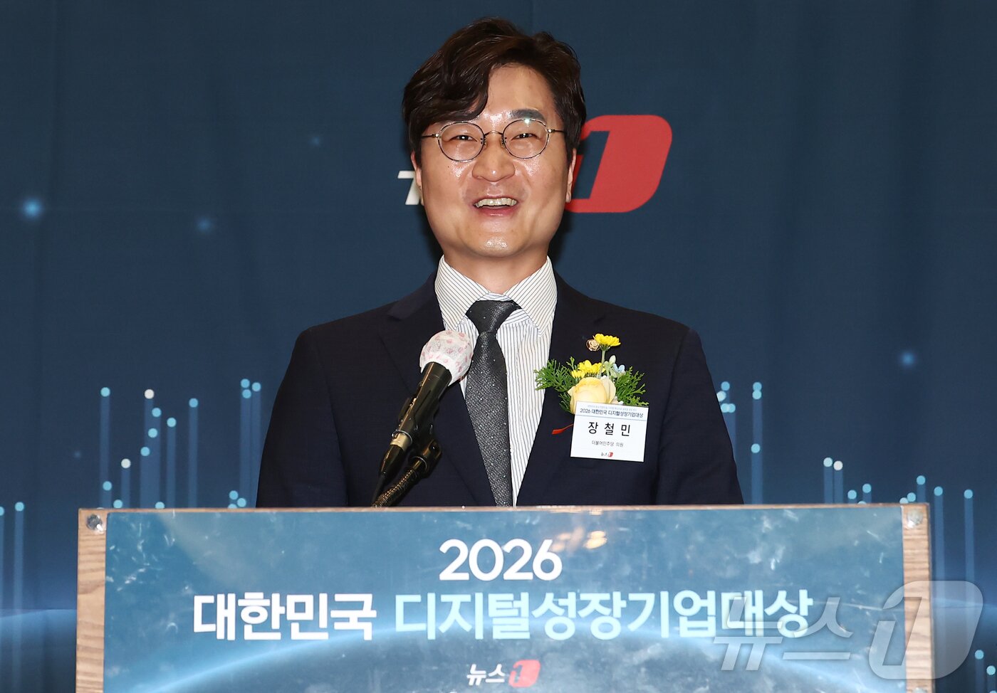 본문 이미지 - 장철민 더불어민주당 의원이 17일 오후 서울 중구 프레스센터에서 '대한민국 중소기업의 힘, 디지털 혁신으로 글로벌 성장 잇다'를 주제로 열린 2026 뉴스1 디지털성장기업대상 시상식에서 축사를 하고 있다. 2026.6.17 ⓒ 뉴스1 김민지 기자