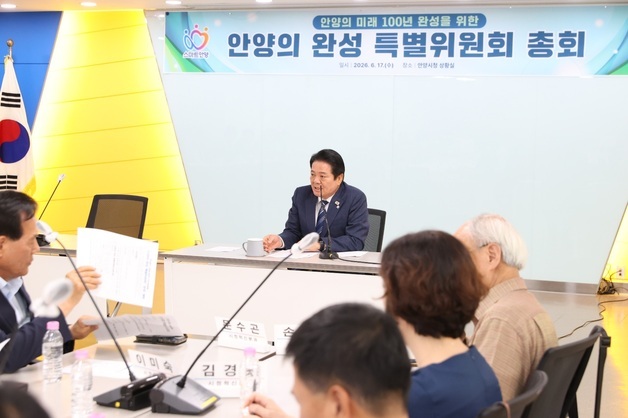 '안양의 완성' 그린다…최대호 시장직 인수위 17일 출범