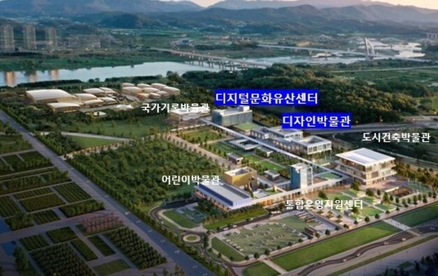 국립 디자인박물관·디지털문화유산센터 세종 건립 본격화