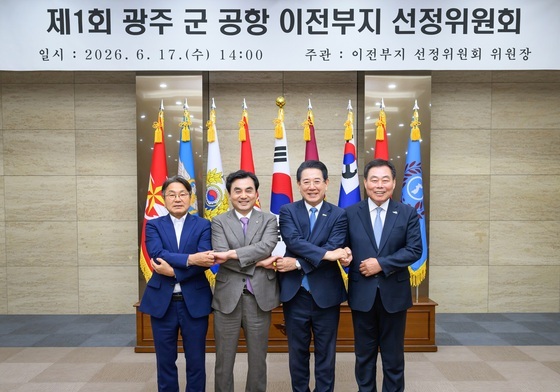 광주 군공항 이전부지 선정위원회 첫 개최…"검토 절차 본격 착수"