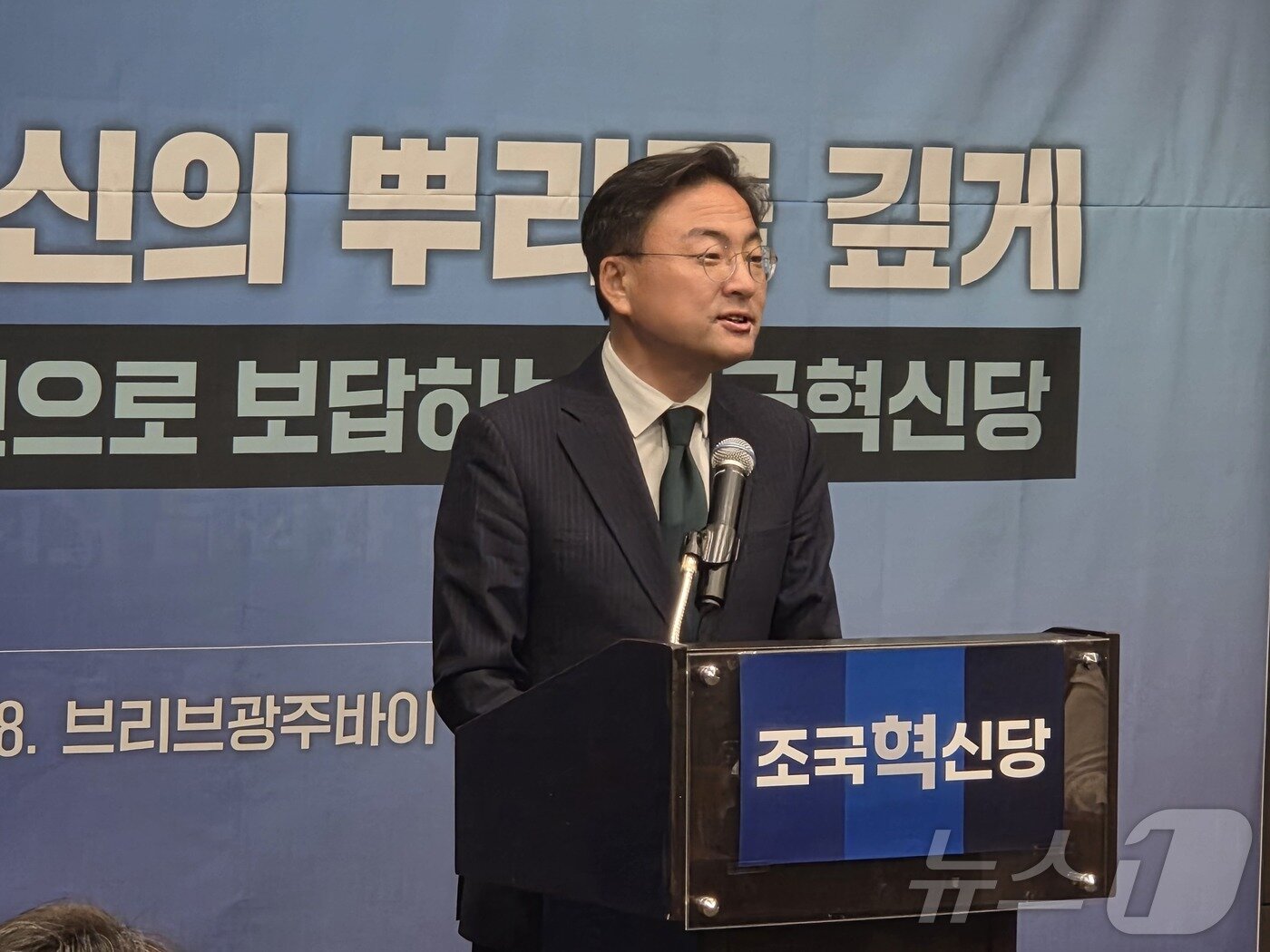 본문 이미지 - 신장식 조국혁신당 대표 권한대행이 17일 광주 서구 치평동 브리브 광주 바이 롯데호텔에서 6·3지방선거 당선인 워크숍을 갖고 당선인들에 발언하고 있다. 2026.6.17 ⓒ 뉴스1 서충섭 기자