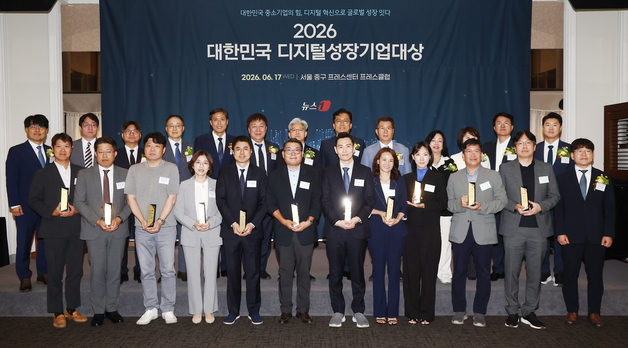 "디지털 혁신이 글로벌 경쟁력"…'2026 대한민국 디지털성장기업대상' 성료(종합)