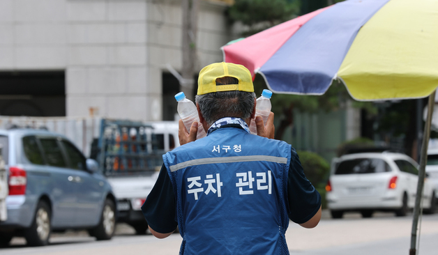 덥다 더워