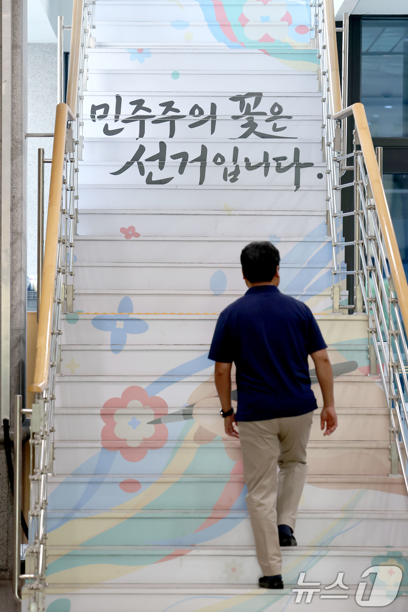 (과천=뉴스1) 이광호 기자 = 6.3지방선거 투표용지 부족 사태를 수사하는 검경 합동수사본부가 본격 가동된 17일 경기도 과천 중앙선거관리위원회에서 '민주주의 꽃은 선거입니다'라 …