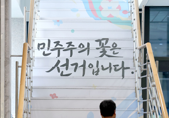 '투표용지 부족사태' 검경 합수본 수사 본격화