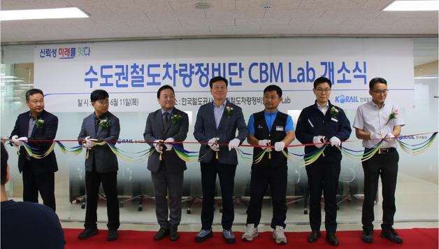코레일, 철도차량 '첨단 유지보수 분석센터' 구축