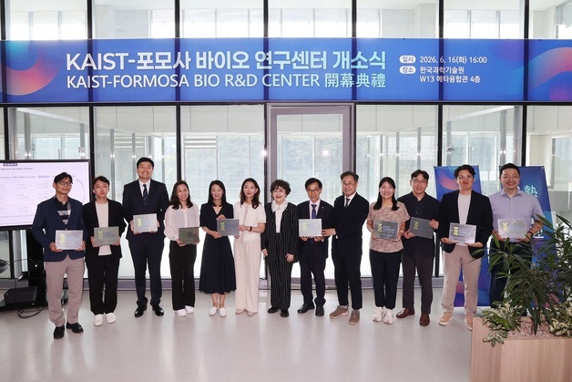 신약개발 '죽음의 계곡' 돌파구…KAIST-포모사 바이오 연구센터 개소