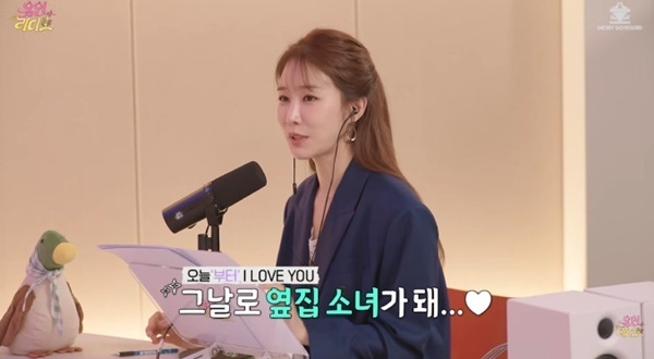 '유인라디오' 유인나 "보넥도 진짜 좋아해…청룡 무대 보고 덕통사고"