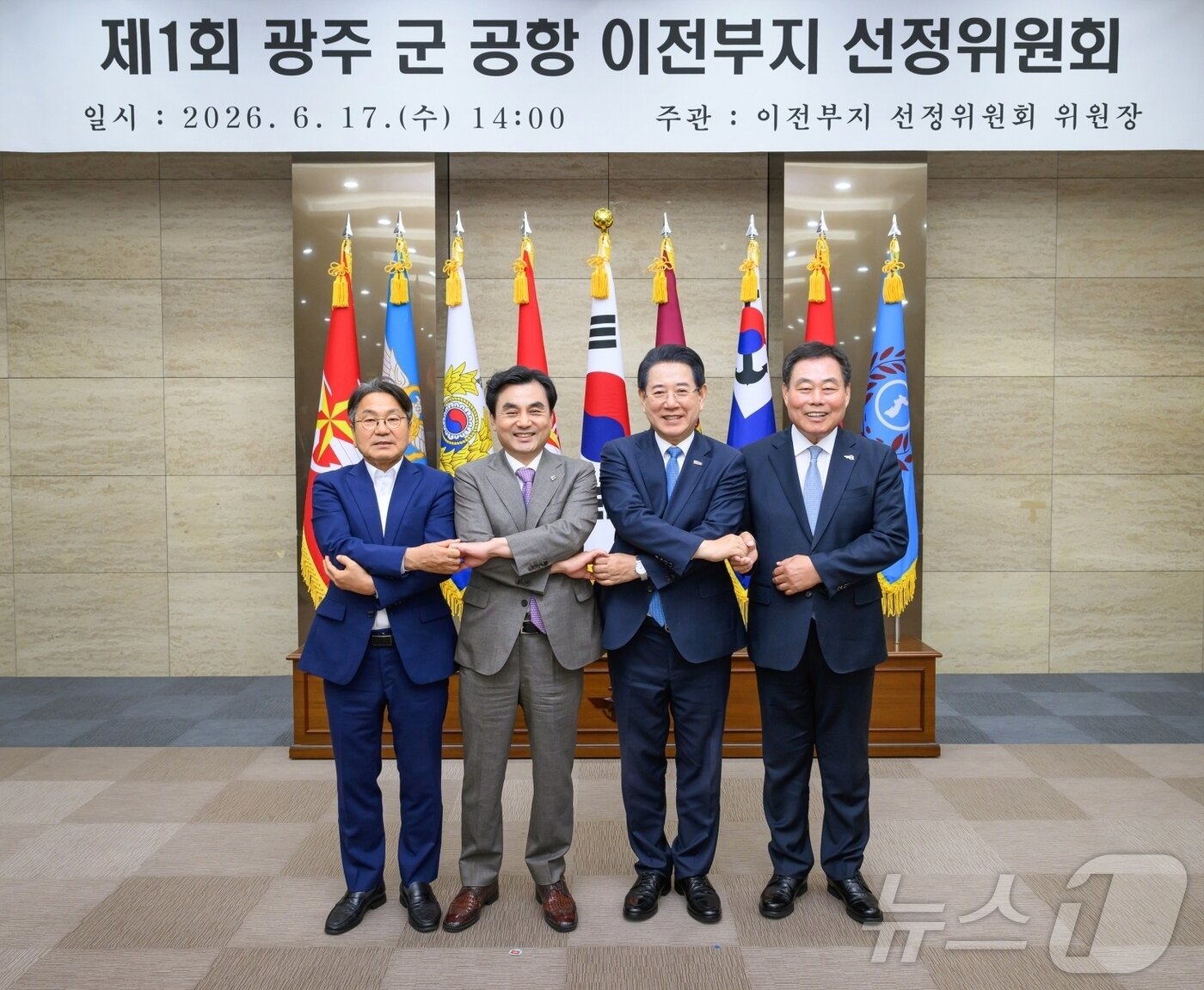 본문 이미지 - 지난 6월 서울 용산구 국방부 청사에서 열린 '제1회 광주 군공항 이전부지 선정위원회' 기념촬영. (국방부 제공. 재판매 및 DB 금지) ⓒ 뉴스1 이승현 기자