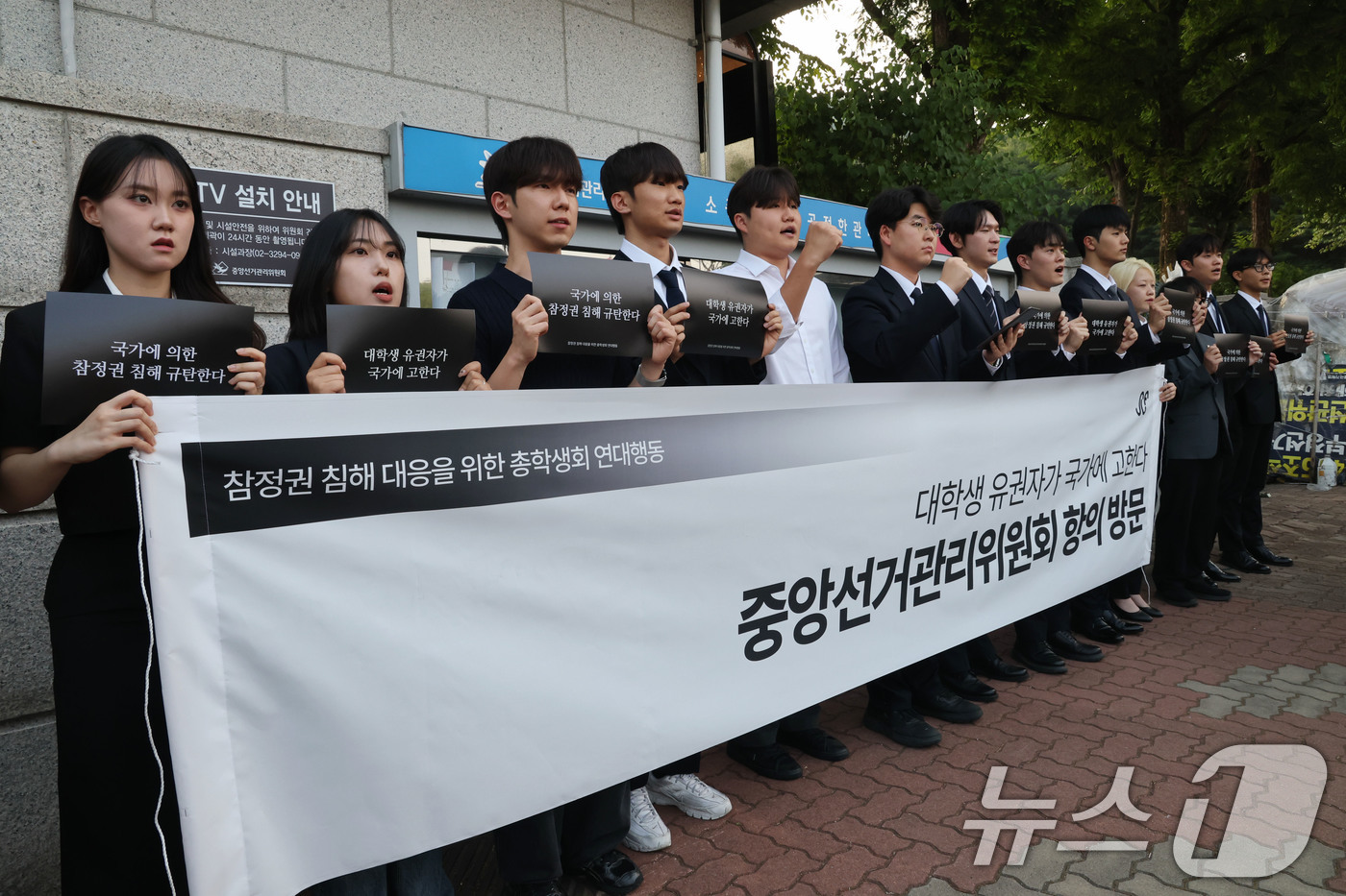 (과천=뉴스1) 이광호 기자 = 전국 주요 대학 총학생회 대표자들이 17일 오후 경기 과천시 중앙선거관리위원회 앞에서 제9회 전국동시지방선거 투표 용지 부족 사태 관련 진상 규명과 …