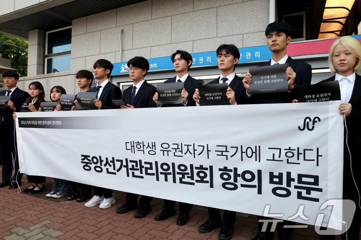 (과천=뉴스1) 이광호 기자 = 전국 주요 대학 총학생회 대표자들이 17일 오후 경기 과천시 중앙선거관리위원회 앞에서 제9회 전국동시지방선거 투표 용지 부족 사태 관련 진상 규명과 …