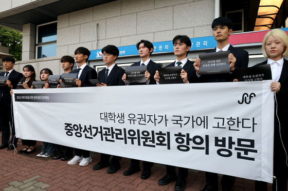 중앙선관위 항의 방문한 대학생들