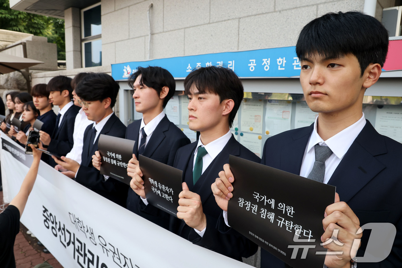 (과천=뉴스1) 이광호 기자 = 전국 주요 대학 총학생회 대표자들이 17일 오후 경기 과천시 중앙선거관리위원회 앞에서 제9회 전국동시지방선거 투표 용지 부족 사태 관련 진상 규명과 …