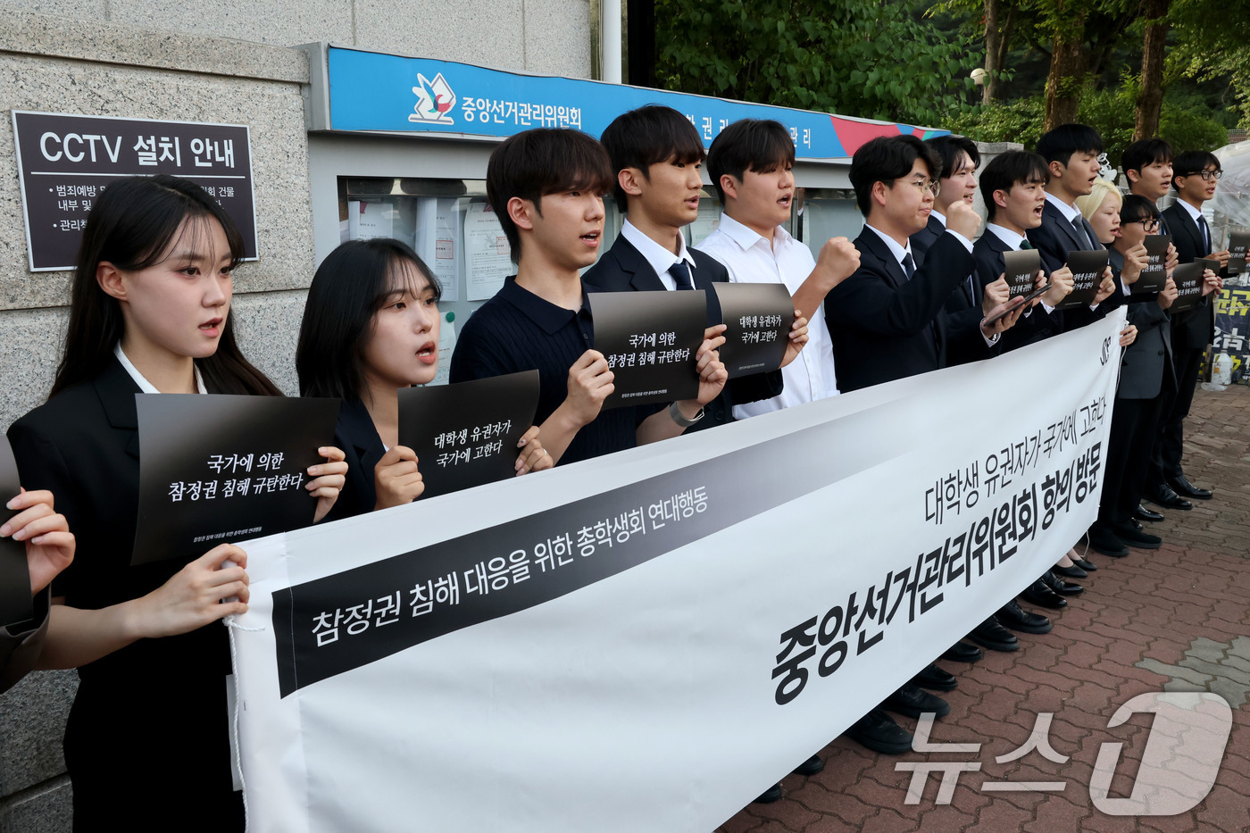 (과천=뉴스1) 이광호 기자 = 전국 주요 대학 총학생회 대표자들이 17일 오후 경기 과천시 중앙선거관리위원회 앞에서 제9회 전국동시지방선거 투표 용지 부족 사태 관련 진상 규명과 …