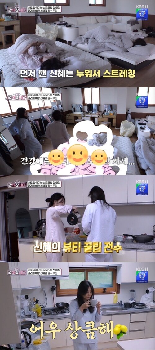 본문 이미지 - KBS 1TV '황신혜의 같이 삽시다' 화면 캡처