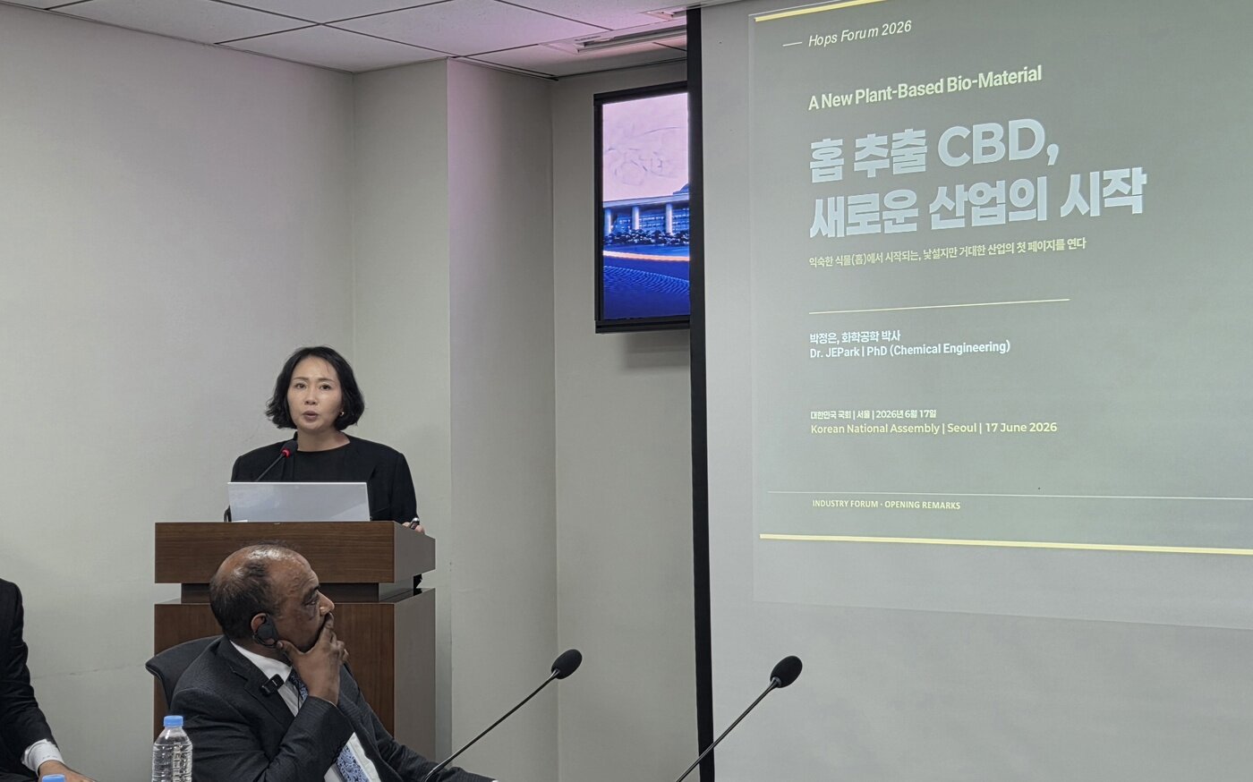 본문 이미지 - 박정은 화학공학 박사가 '홉 추출 CBD, 새로운 산업의 시작'을 주제로 발표하고 있다. ⓒ 뉴스1 한송아 기자