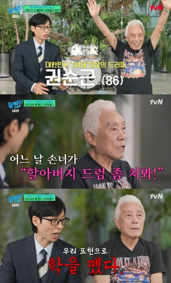 본문 이미지 - tvN '유 퀴즈 온 더 블럭' 캡처