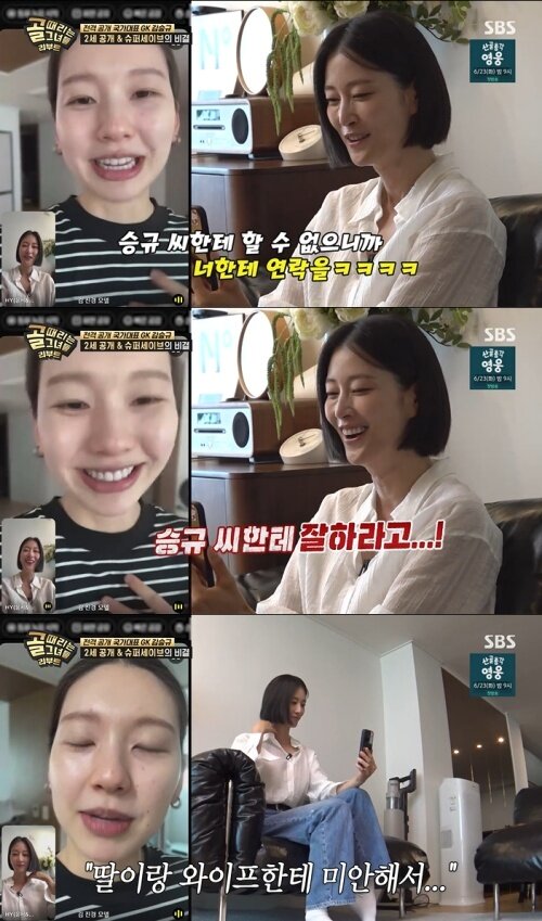 본문 이미지 - SBS '골 때리는 그녀들' 화면 캡처
