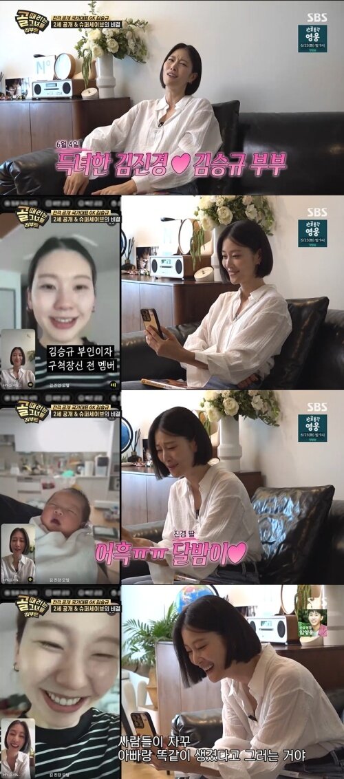 본문 이미지 - SBS '골 때리는 그녀들' 화면 캡처