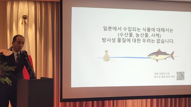 주한일본대사관, '일식 홍보 리셉션' 개최…"수산물 안전성 강조"