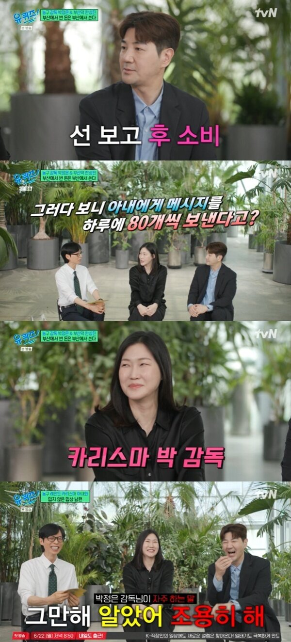 본문 이미지 - tvN '유 퀴즈 온 더 블럭' 캡처