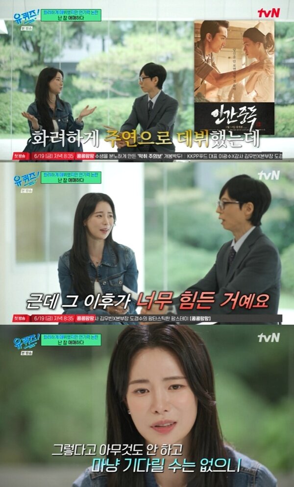 본문 이미지 - tvN '유 퀴즈 온 더 블럭' 캡처