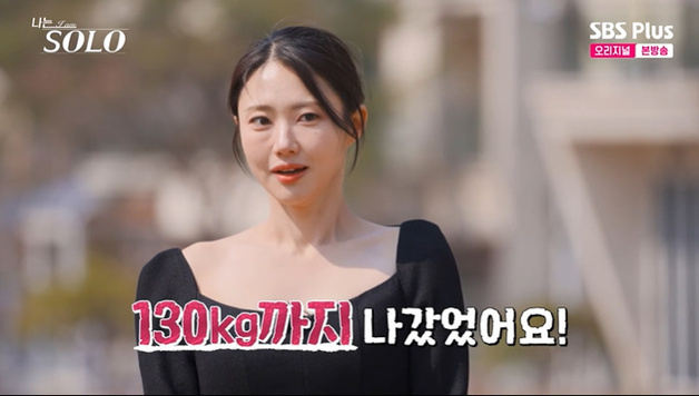 '나는 솔로' 32기 영숙 "과거 130㎏ 나가…74㎏ 뺐다" [RE:TV]