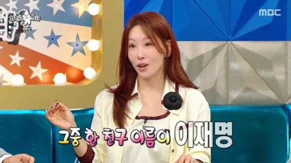 '라스' 김정은 "친구 이름 이재명"…19년 만의 섭외 응답