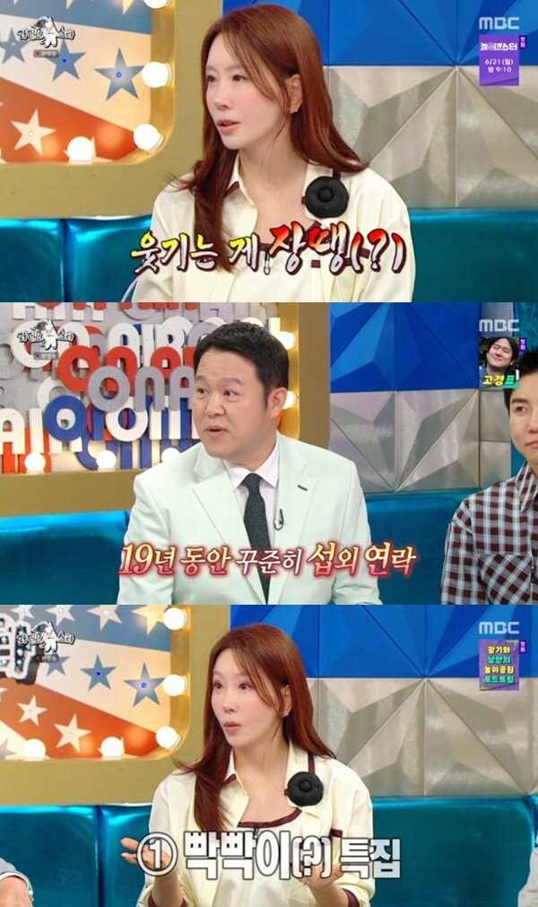 본문 이미지 - MBC '라디오스타' 캡처