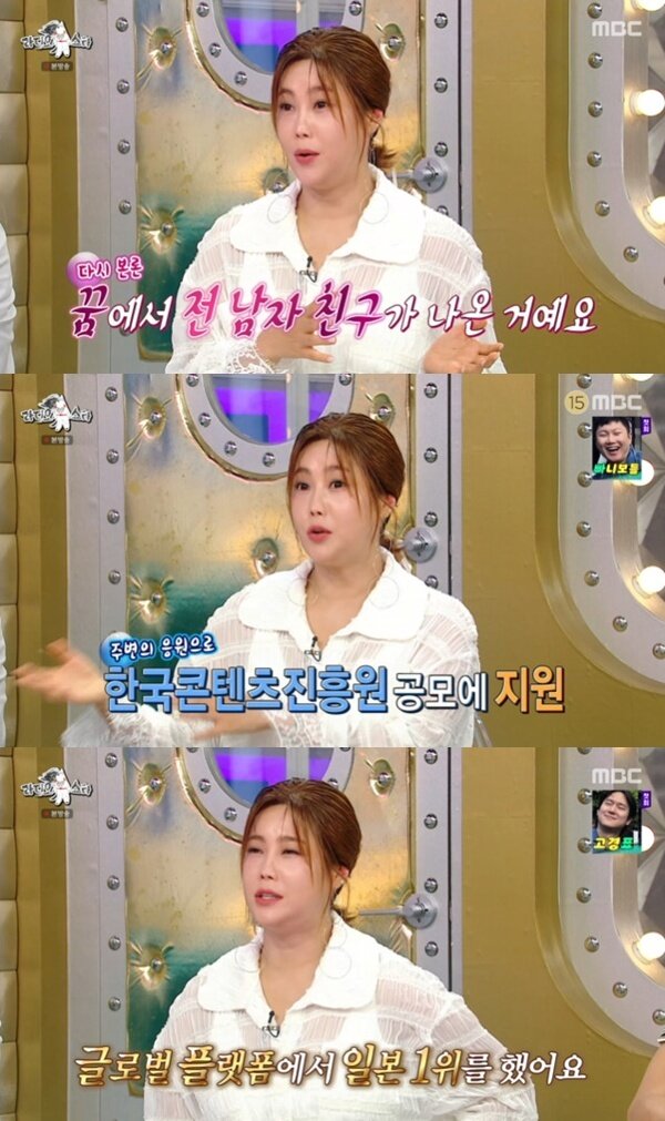 본문 이미지 - MBC '라디오스타' 캡처
