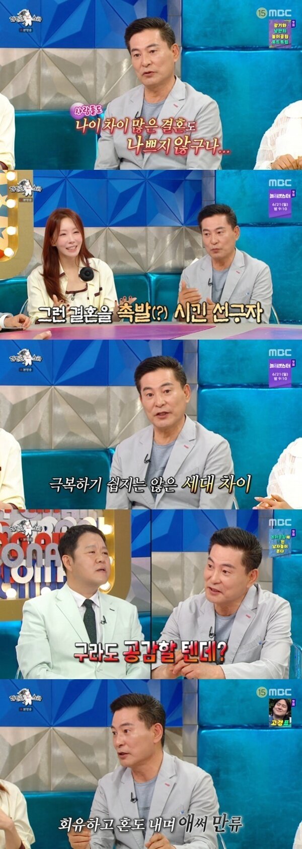 본문 이미지 - MBC '라디오스타' 캡처