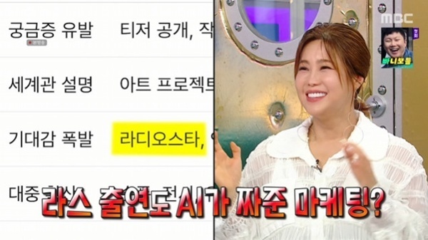 '라스' 솔비 "그림으로 번 돈 음반에 날려…유료 AI, 직원으로 뽑아"